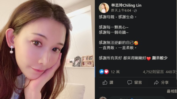 林志玲“感谢生命”“感谢未来”，网友纷纷猜测疑似怀有新生命。