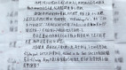 家人公布邓棨然来信须接受劳动及教育改造(图)
