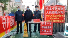 病毒破防满洲里疫情波及5省市官急喊话(图)