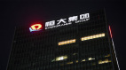 恒大负债2.5万亿：谁会是最难受的那一个(图)
