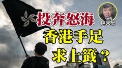 【车公灵签】海外手足得上签(视频)