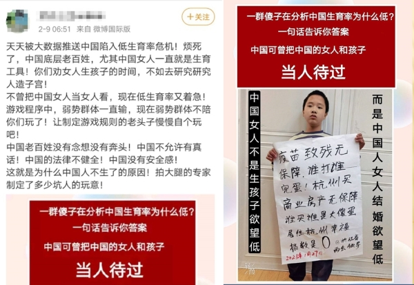 中国网友怒呛，不曾把中国女人当人看，现在低生育率又着急（图片来源：微博）