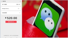 情人節單個用戶收200個520微信紅包惹爭議(圖)