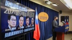 国安团队大地震总统府公布人事部署(组图)