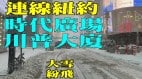 【连线纽约】突降大雪的时代广场(视频)