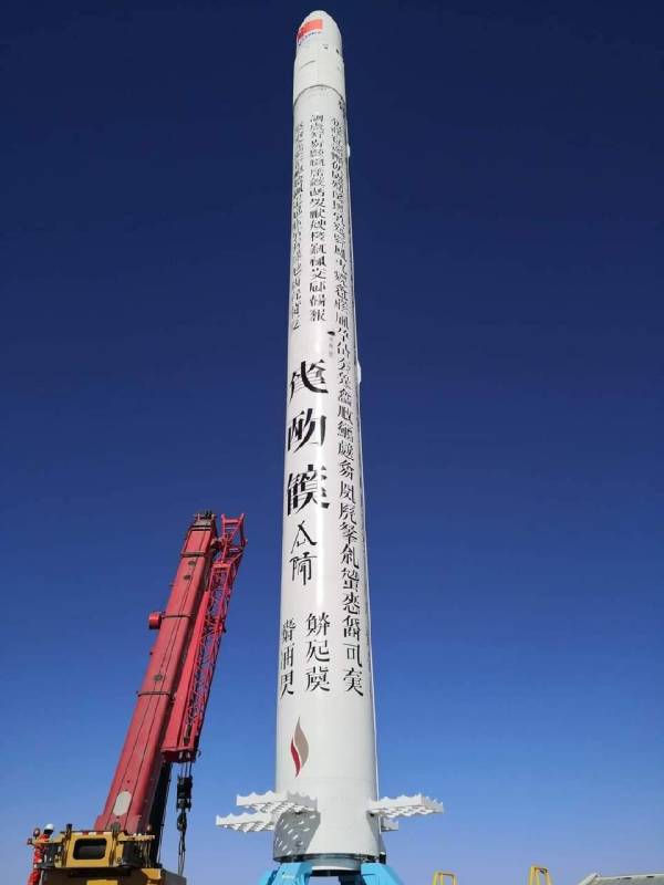 网友发布双曲线一号遥二火箭的全貌（图片来源：微博）