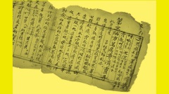 古代精醫術者施奇術婢女死而復生換新牙(圖)