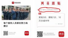中國囚犯獎勵標準曝光民諷受騙小粉紅反省智商(組圖)