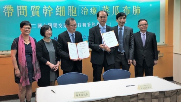 国立阳明交通大学对外宣布，针对“菜瓜布肺”研发的干细胞疗法，已获得生技业界厂商投资，双方正式签订技转合约，将在台湾进行人体临床试验。