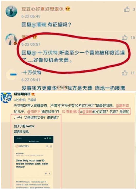 潘中國知名地產商潘石屹之子潘瑞曾在2020年6月23日於微博發文質疑中方傷亡人數（圖片來源：網路）