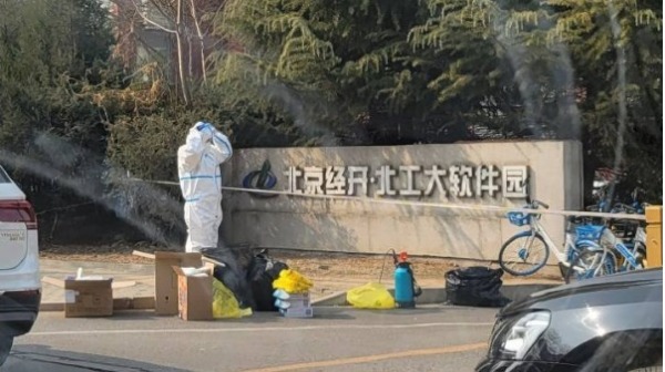 2月26日，北京大興亦莊的榮京麗都和經開區北工大工業園突然被全面封鎖（圖片來源：微博）