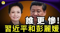 习近平众叛亲离美国有意换掉习近平(视频)