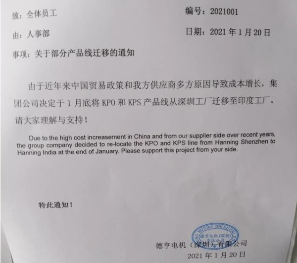 不堪重負，國際電機巨頭德亨電機（深圳）有限公司年前撤離深圳