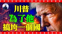 3人認罪承認舞弊推特力挺變性人「煉」童下限超出想像(視頻)