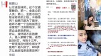 中共公检法公报私仇女辅警老父叫屈喊冤(图)