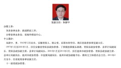 傳省政府參事室副主任月初辦公室意外死亡(圖)