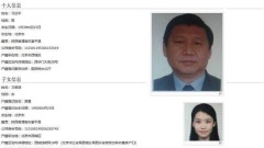 習近平女兒資料洩漏案爆3度撤換「主謀」(圖)