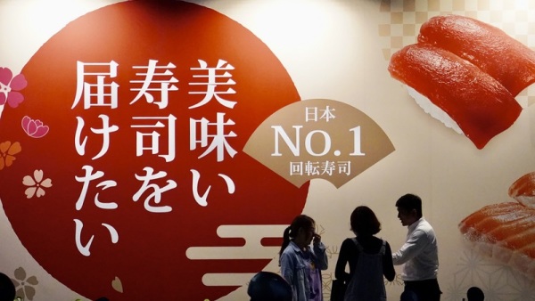 迴轉壽司店「壽司郎」推出諧音哏活動後，許多人為吃免費壽司，陸續改名為「鮭魚」。