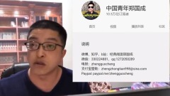 愛黨網紅翻車自爆月賺3萬怒吼「你是人民公敵」(視頻圖)