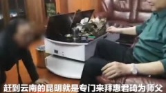 磕头送红包中国名律师收徒视频热传(图)