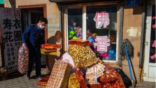 哈尔滨市严打冥纸冥币生产、经营、焚烧（图片来源：微博）