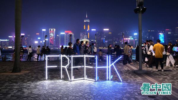香港民主运动曾引发一场香港归属的辩论，究竟香港属于中国、台湾，还是英国？图为2019年圣诞前夜，抗争者将FreeHK灯牌放置在尖沙咀。（图片来源：庞大卫/看中国）