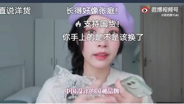 中國網紅「陳乳酪Yuki」25日發影片宣傳支持國貨，抵制洋貨，但手中美國品牌iPhone11手機引中國網友質疑，你用iPhone！（圖片來源：微博）
