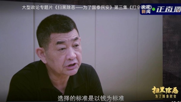 咸阳市委原纪委书记、监委主任权王军。 视频截图