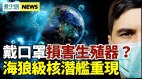 研究：口罩含有毒物質或損害男性生殖器