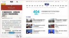 武汉疫情初期死亡率增56％陆媒404页面火了(组图)