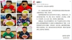 成都幼儿园推“全素饮食”引民轰官方回应(图)