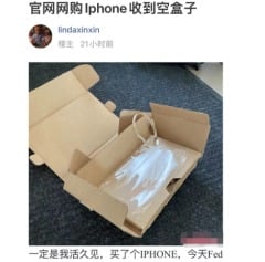 華人網購iPhone打開後傻眼(圖)