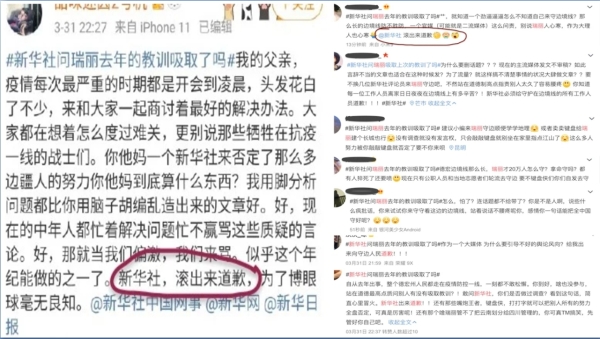 网友怒斥新华社，要求“滚出来道歉”（图片来源：微博）