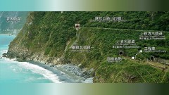 天伦梦碎清水断魂太鲁阁号不及道别(组图)