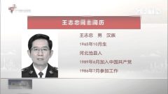 王小洪副手掌广东公安原厅长疑卷入习女儿信息案(图)