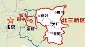 北京郊区副中心区域示意图