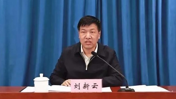 4月9日，官方通報山西省副省長、省公安廳廳長劉新雲被調查。（圖片來源：網路）
