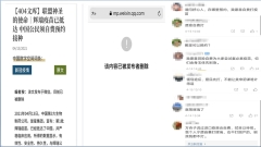 輝瑞疫苗抵中國消息被火速屏蔽民：自費也願打(組圖)