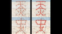 港纪律部队排字表忠网惊呼：是天灭中共(图)