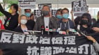 港府政治檢控泛民遊行遭重判(視頻)