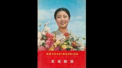 「偉大領袖」們的「文藝範兒」(圖)