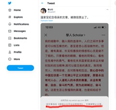 微信為何膽敢禁了中共前總理的文章(圖)