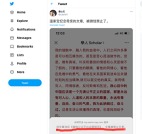 微信为何胆敢禁了中共前总理的文章(图)