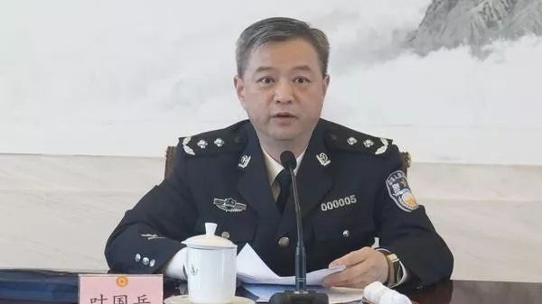 原江西省公安厅常务副厅长叶国兵被调查。（图片来源：网络）