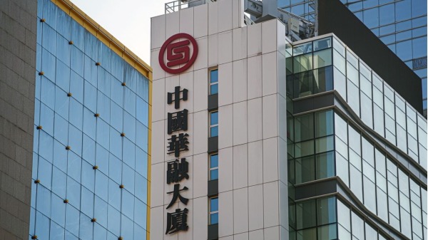 位于北京金融街的中国华融资产管理股份有限公司总部大楼