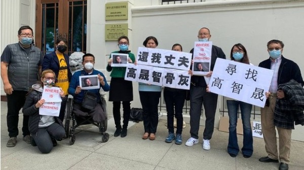 4月19日，高智晟妻子耿和女士来到旧金山中领馆外，抗议中共对高智晟律师的迫害（图片来源：自由亚洲）