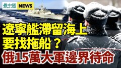 中共批“体验式炫富”视频实则掩盖贫富差距