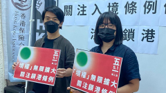大监狱黑名单港人忧新恶法下8.1锁港(图)