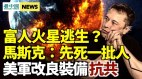 美军改良装备抗共习减碳说遭专家打脸