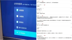電視也能監控還能回傳數據大陸網友驚恐(圖)